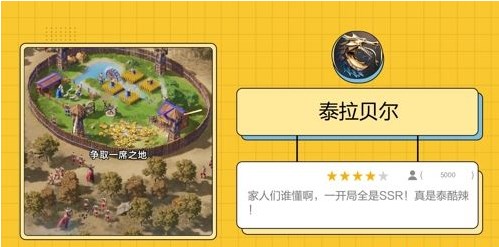 泰拉贝尔哪个兵种厉害