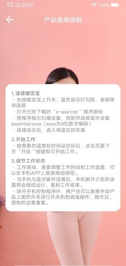 伊暖儿安卓版截图