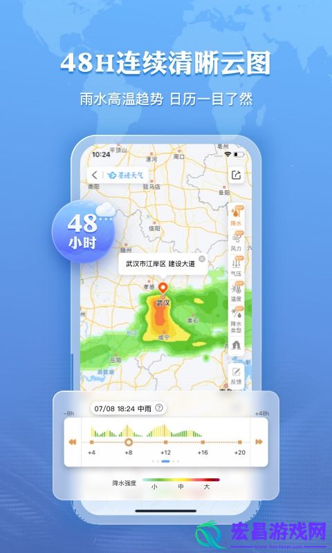 墨迹天气截图