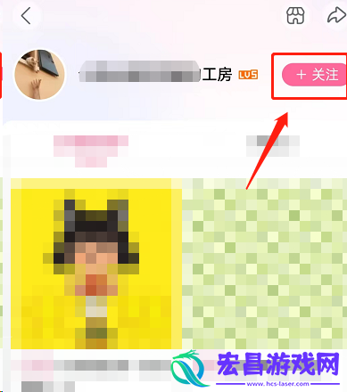 哔哩哔哩在哪关注工房画手