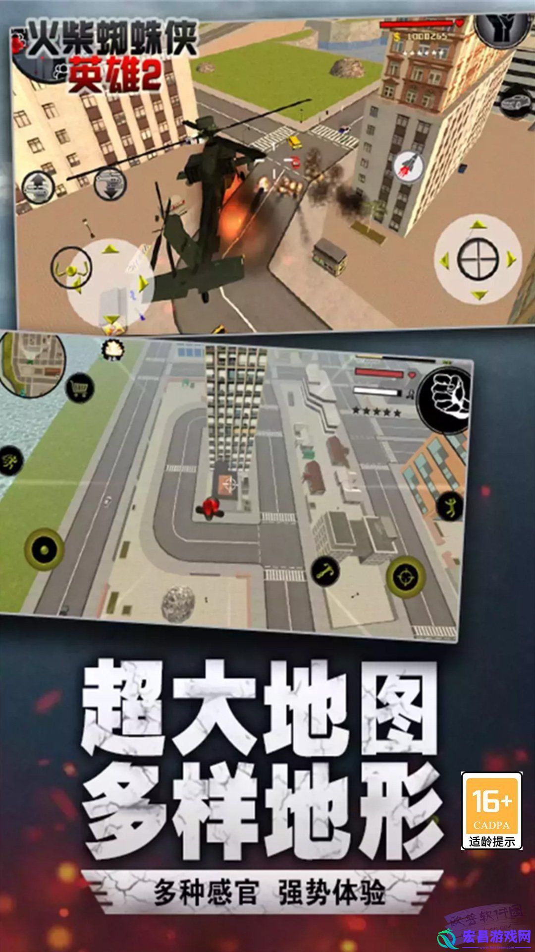 火柴蜘蛛侠英雄2中文版