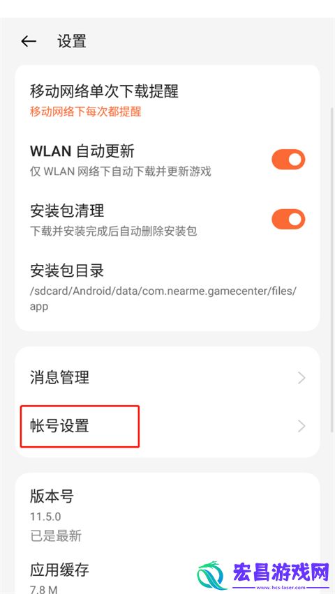 oppo游戏中心手机版