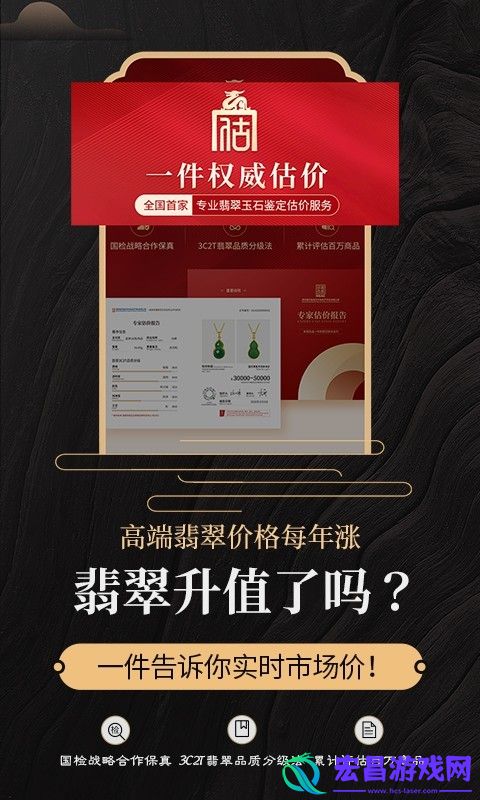 一件平台安卓版截图