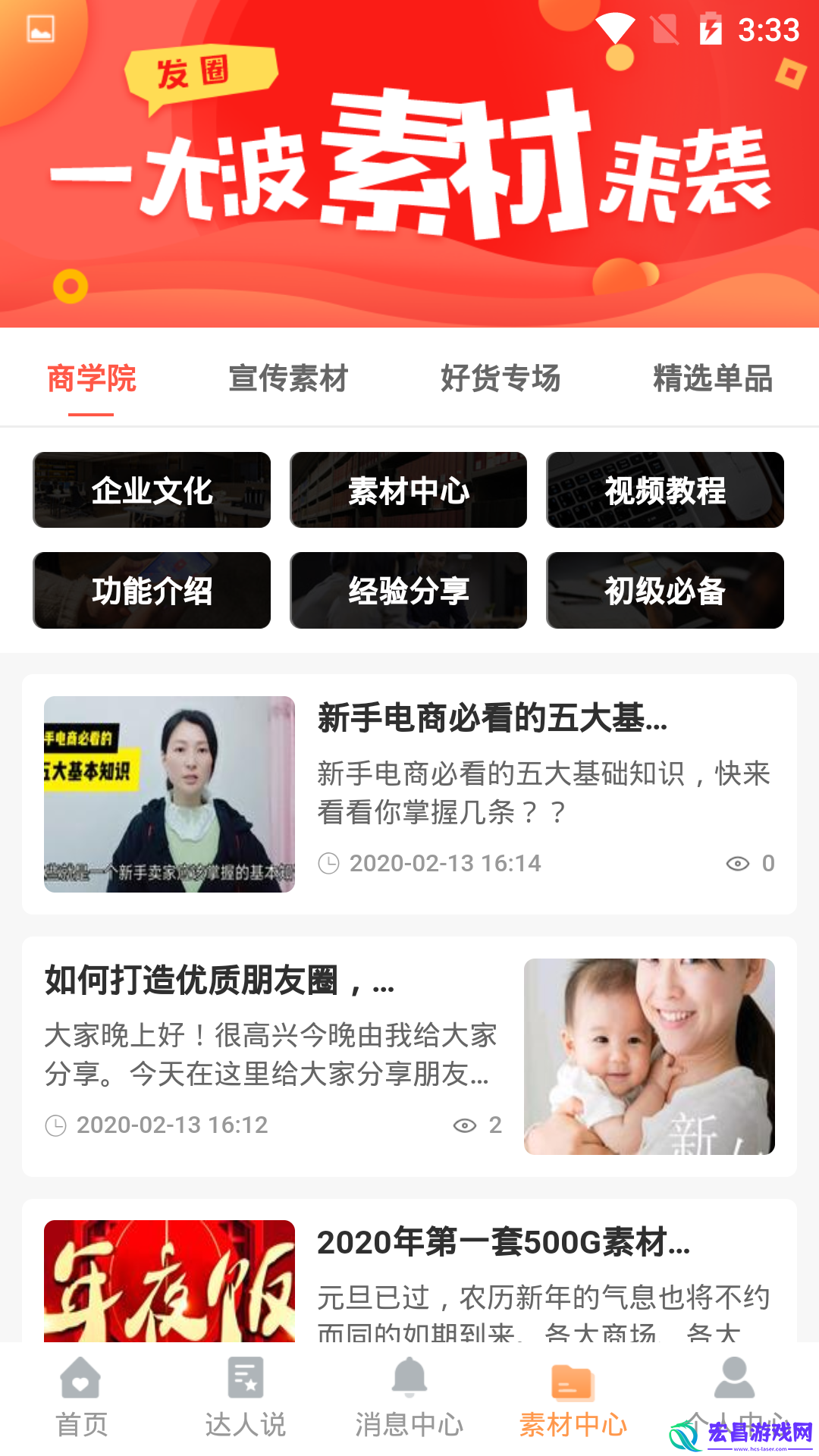 联保优品截图