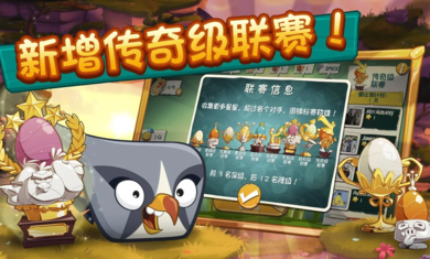 愤怒的小鸟2无限宝石道具版截图