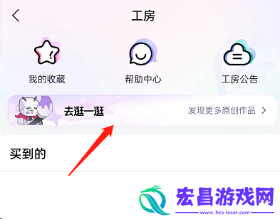 哔哩哔哩在哪关注工房画手