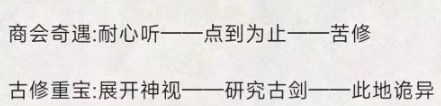 凡人修仙传人界篇妖兽奇遇怎么过