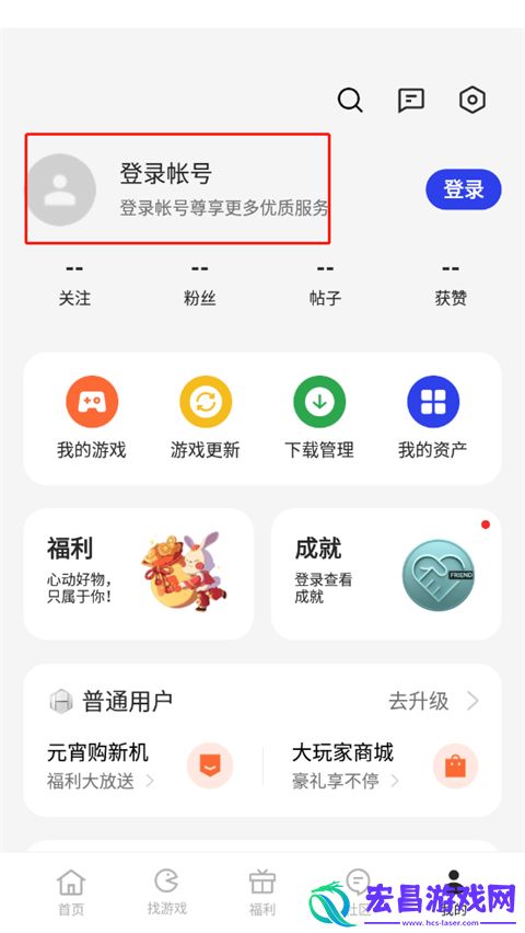 oppo游戏中心手机版