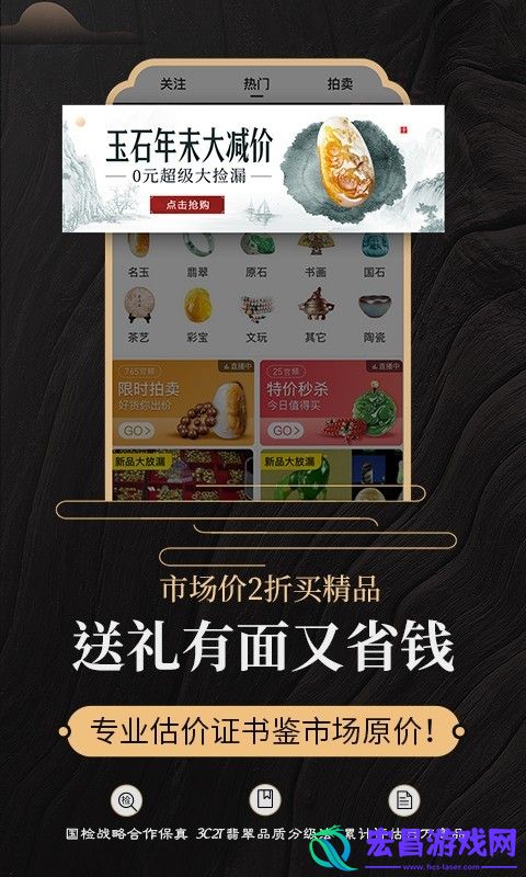 一件平台安卓版截图