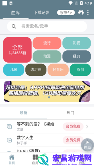 shida弹琴助手最新版截图