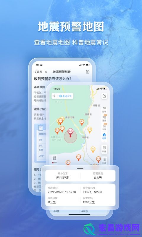 墨迹天气截图