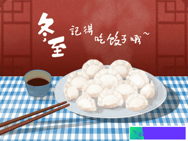 冬至应该吃什么