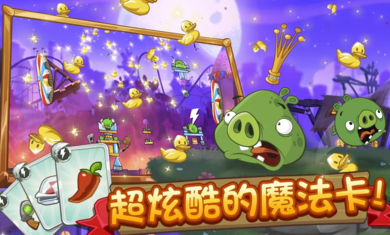 愤怒的小鸟2无限宝石道具版截图