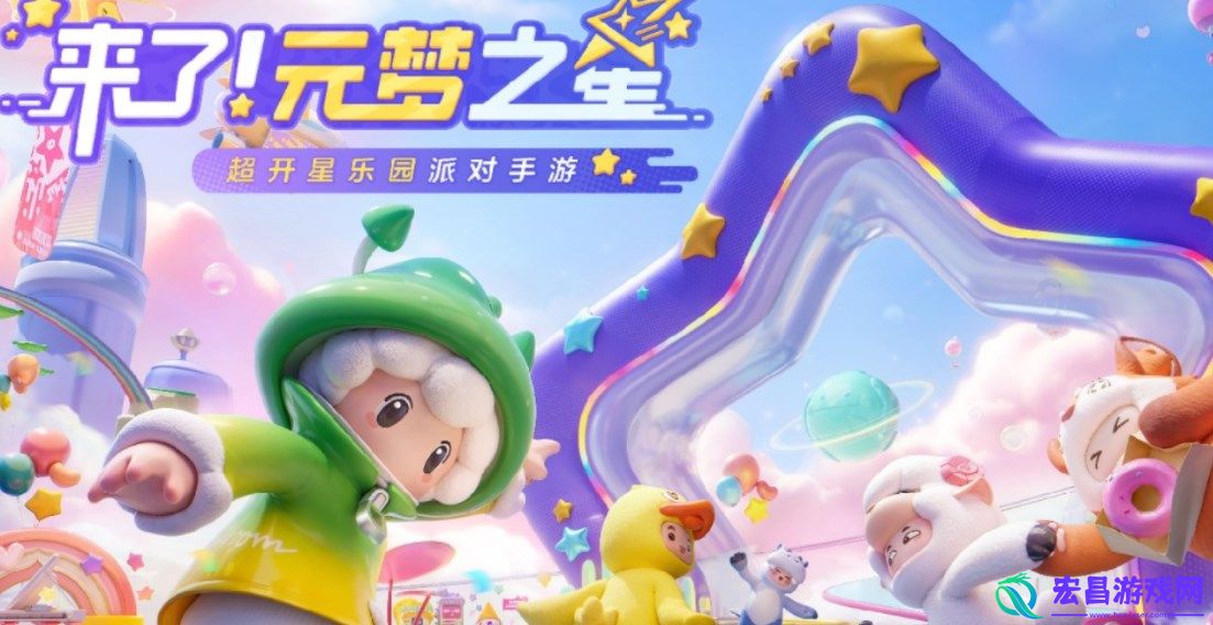 元梦之星梦奇怎么获得
