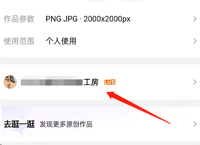 哔哩哔哩在哪关注工房画手