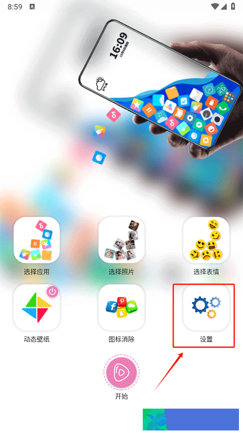 滚动图标(Rolling icon)