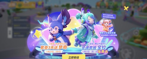 元梦之星梦奇怎么获得