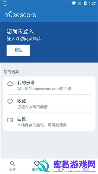 musescore安卓
