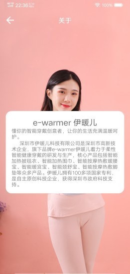 伊暖儿安卓版截图