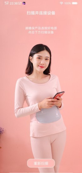 伊暖儿安卓版截图