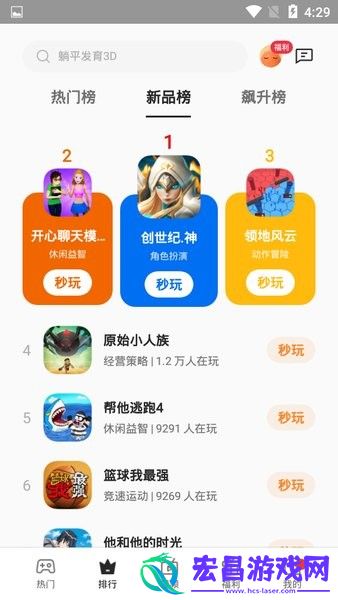 oppo游戏中心手机版
