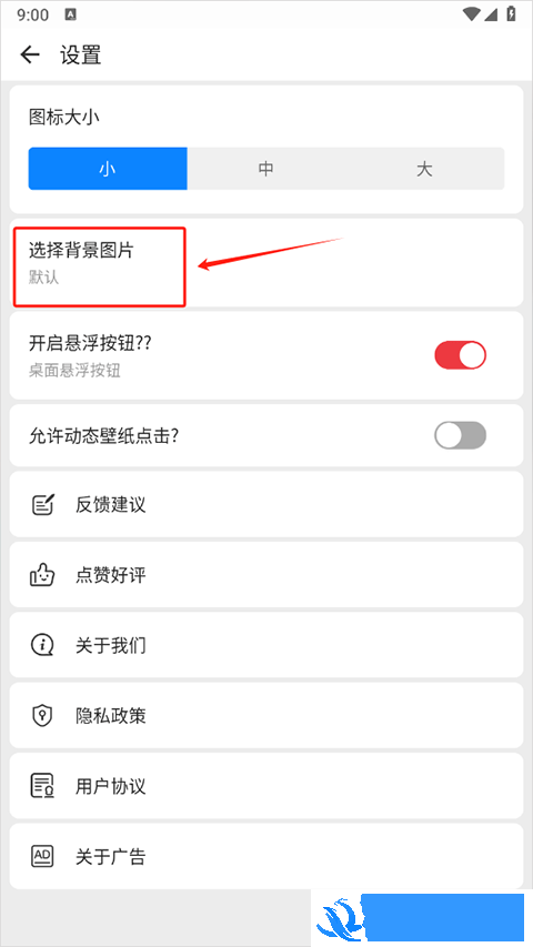 滚动图标(Rolling icon)