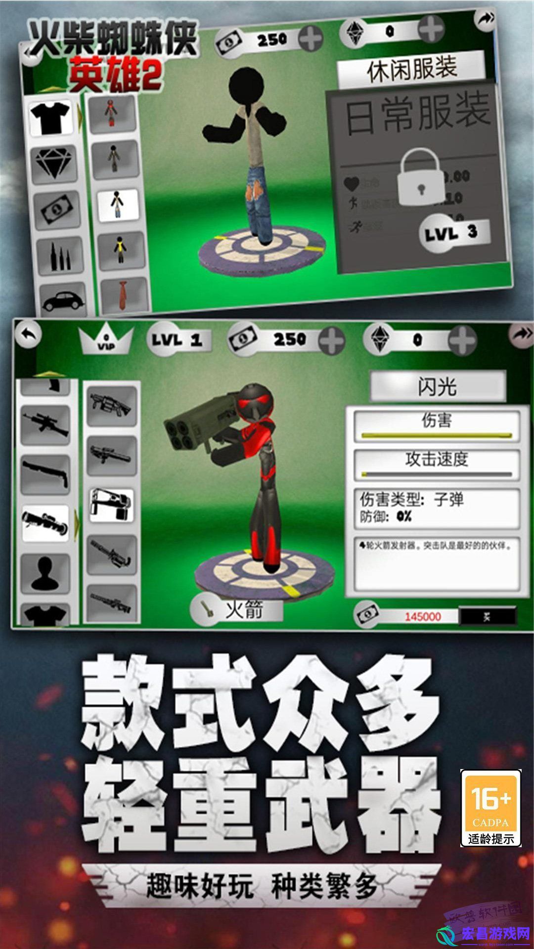 火柴蜘蛛侠英雄2中文版截图