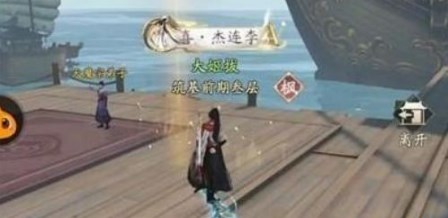 凡人修仙传人界篇妖兽奇遇怎么过