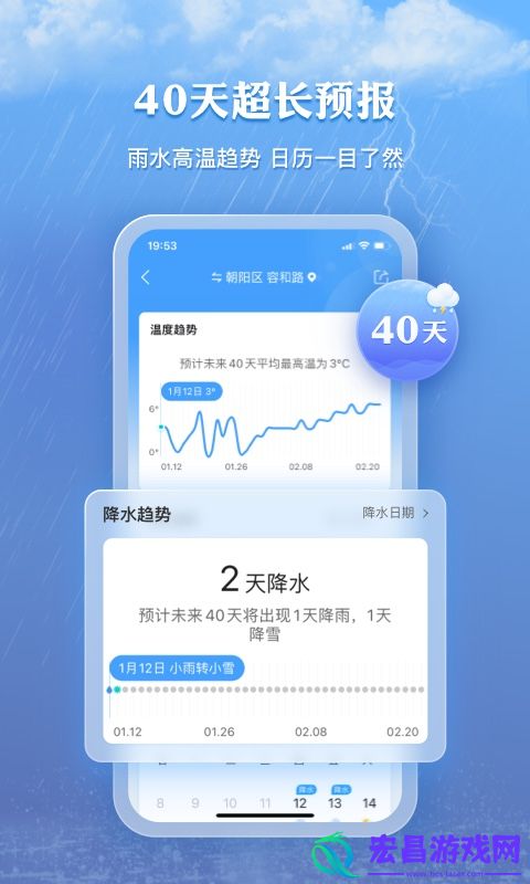 墨迹天气截图