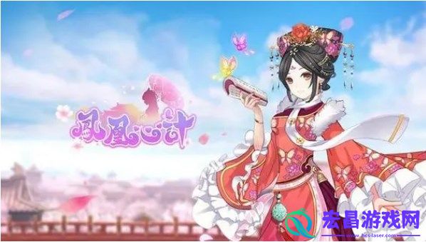 凤凰心计鸡毛怎么获得