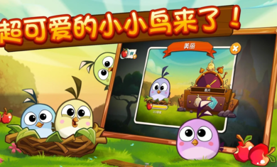 愤怒的小鸟2无限宝石道具版截图