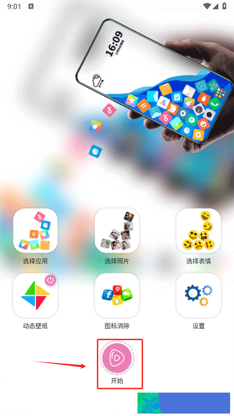 滚动图标(Rolling icon)