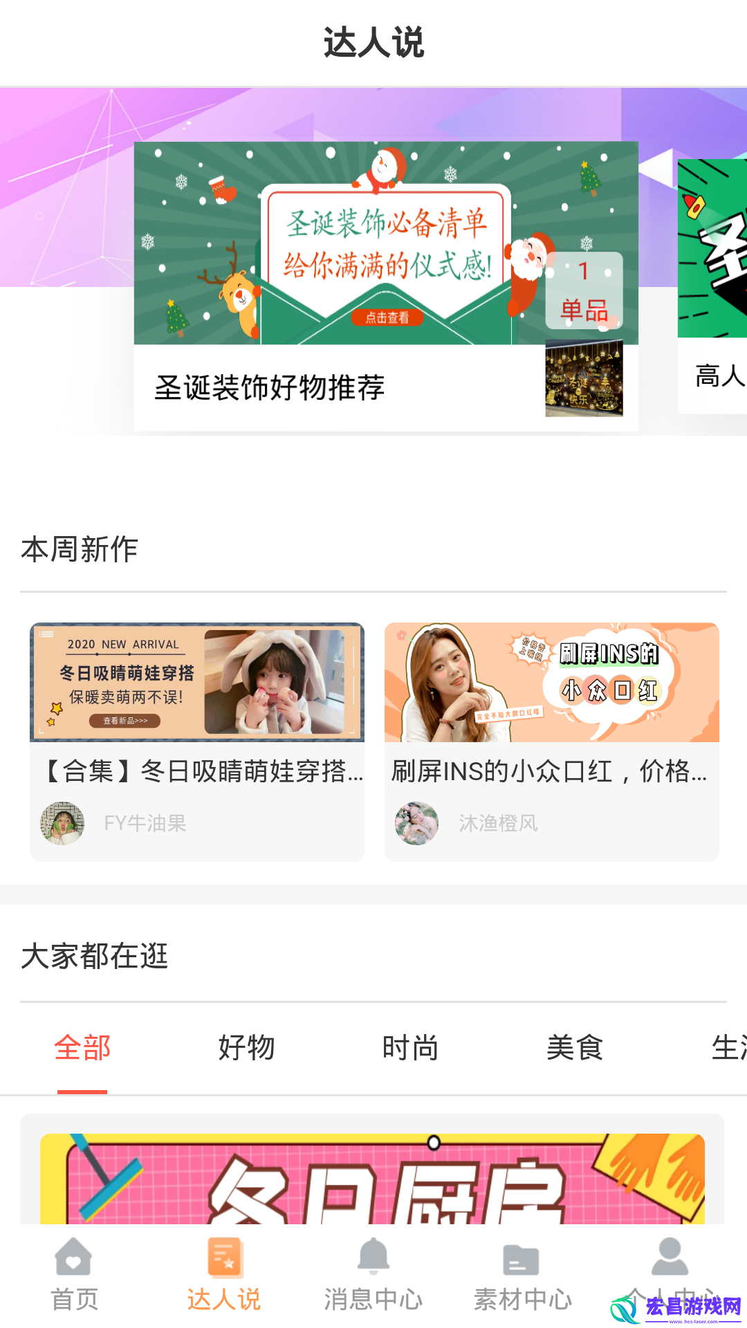 联保优品截图