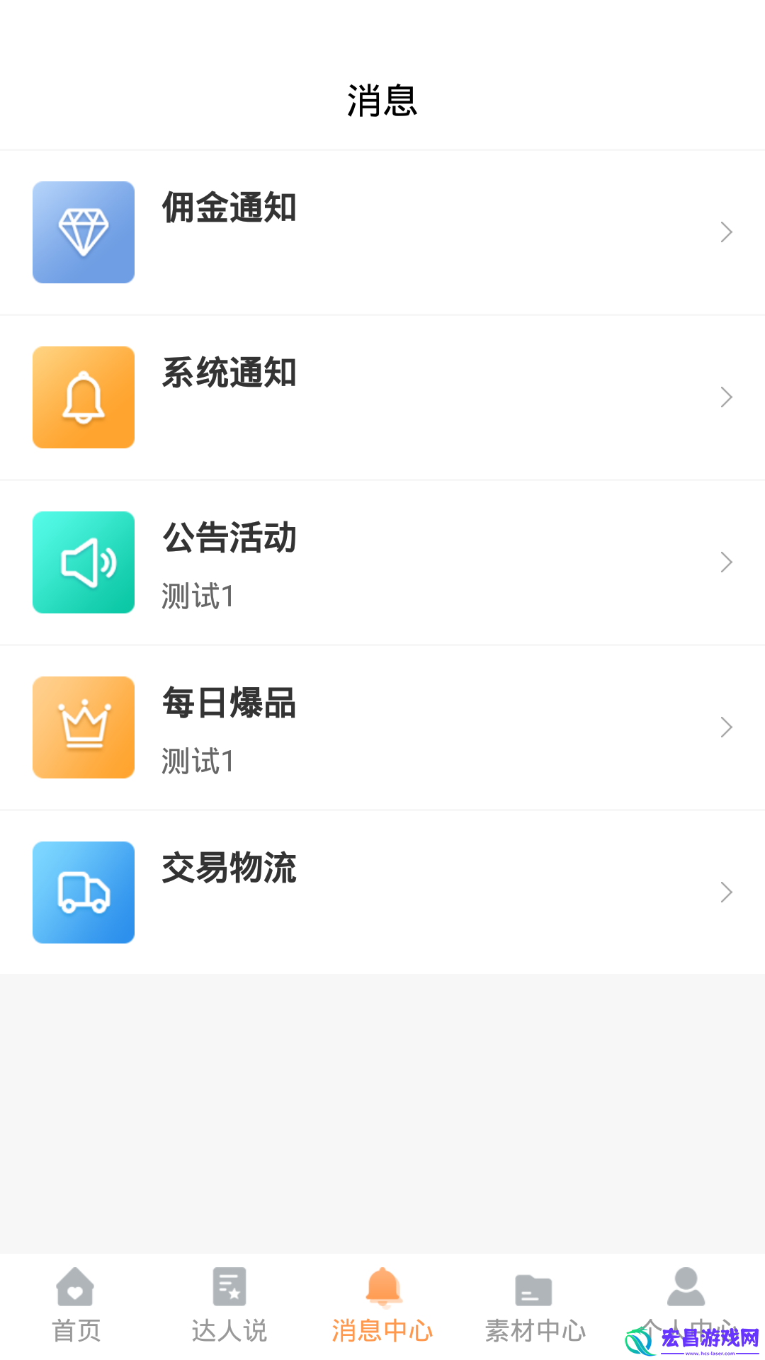 联保优品截图