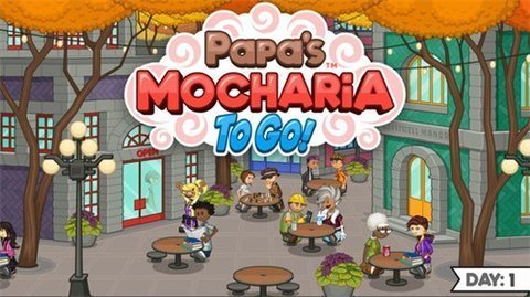 老爹奶茶店免费版本截图
