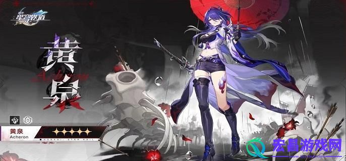 崩坏星穹铁道黄泉衣服和属性球怎么选