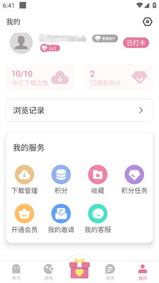 游咔游戏盒子最新版本截图