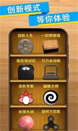 消除大作战截图