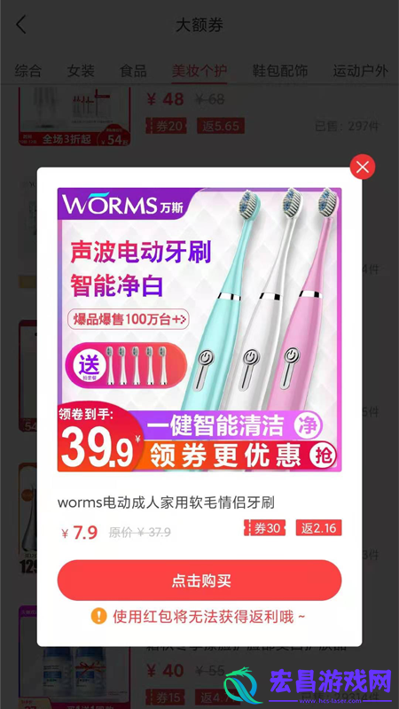 聚惠省截图