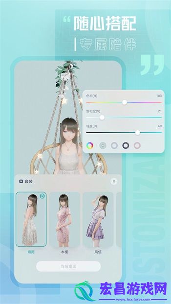 米哈游人工桌面手机最新版截图