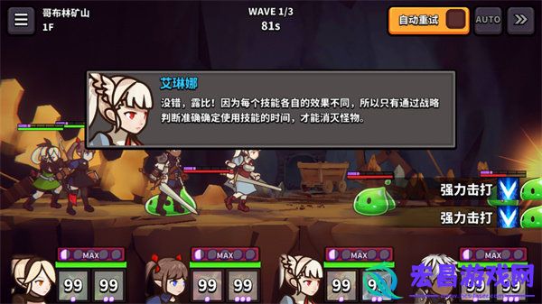 幻想地牢中文内购版截图