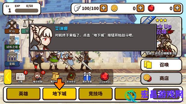 幻想地牢中文内购版