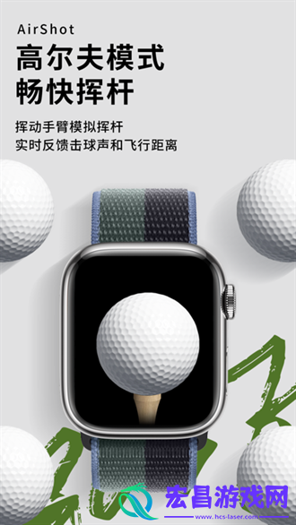空气投篮app截图