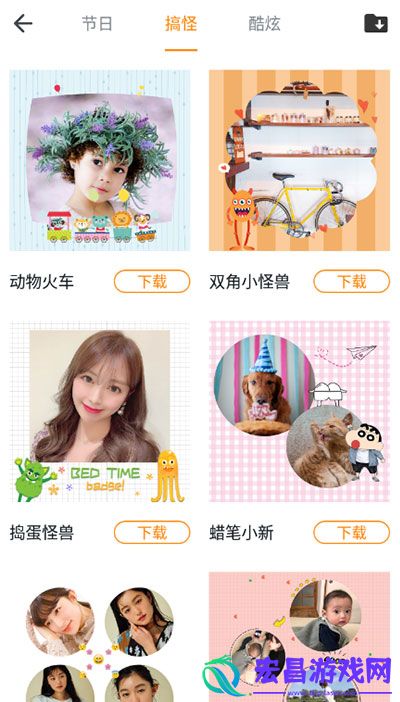 百变相机app