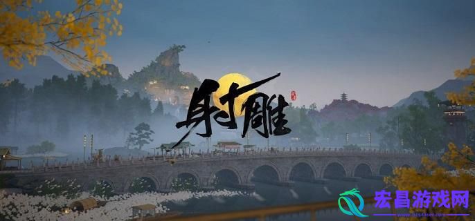 射雕手游九花玉露丸在哪收集