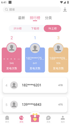 游咔游戏盒子最新版本截图