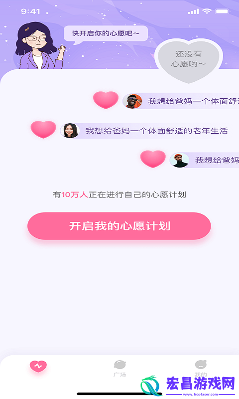 金小鹅截图