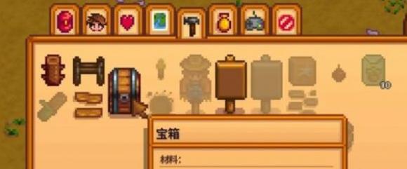 星露谷物语的储物箱在哪获得：打造实用工具存放多余材料道具详解!