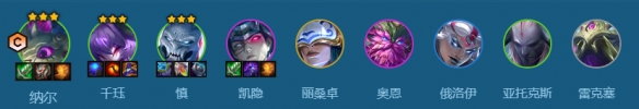 云顶之弈S11幽魂千珏阵容：幽魂千珏阵容打造无敌战力!