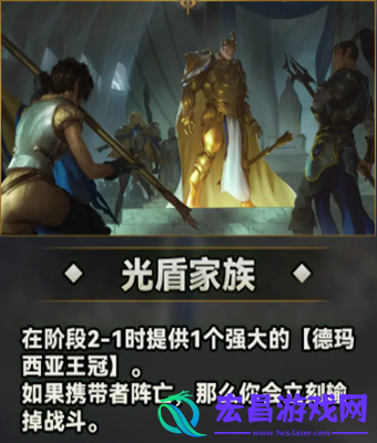 云顶之弈S9德玛西亚城邦羁绊效果介绍
